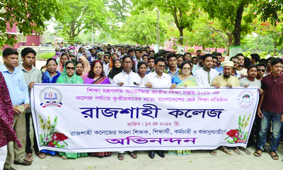 RAJSHAHI: Teachers, students and staff of Rajshahi College brought out a victory rally as the college has achieved the best College award for the third time on Thursday.