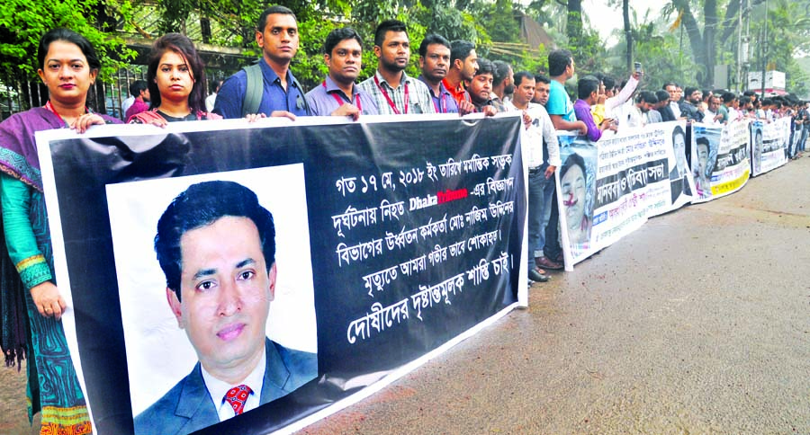 Dhaka Tribune Paribar formed a human chain in front of the Jatiya Press Club on Monday demanding punishment to killers of Md Nasimuddin, an officer of Dhaka Tribune.