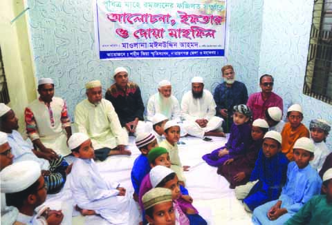 NARAYANGANJ: Shaheed Zia Smriti Sangsad, Narayanganj Unit organised a a discussion meeting on significance of holy Ramzan and Doa Mahfil at Jamtala Darul Islah Kaumi Madrasa on Sunday.