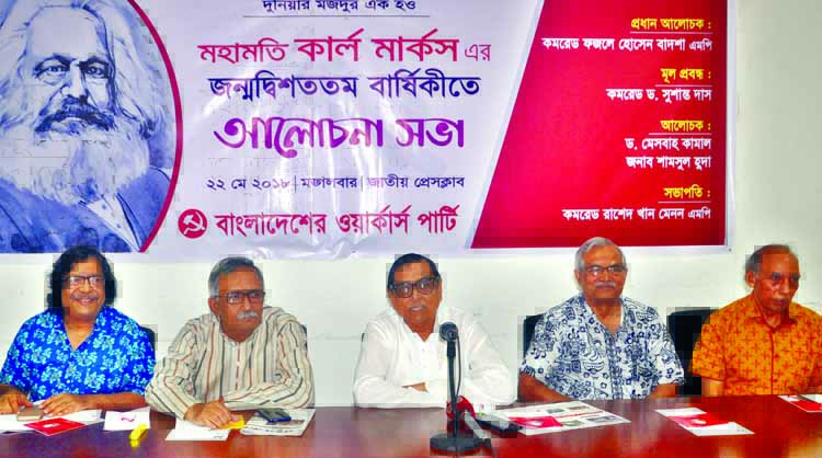 Civil Aviation and Tourism Minister Rashed Khan Menon speaking at a discussion meeting on the 200th birth anniversary of Philosopher Karl Mark as Chief Guest organised by Bangladesh Workers' Party at Jatiya Press Club yesterday.