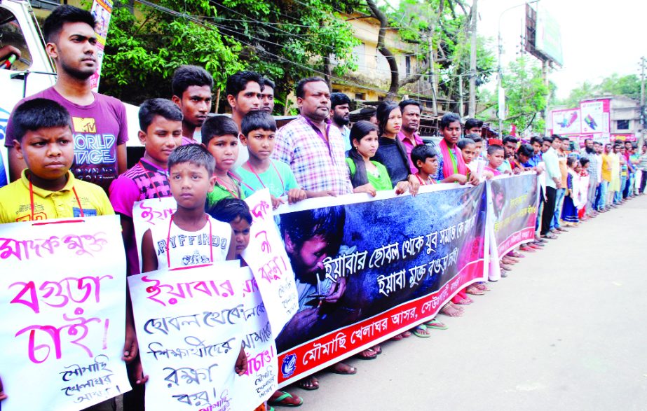 BOGURA: Moumachhi Khelaghar Ashore formed a human chain at Satmatha point demanding steps to make Yaba free Bogura on Monday.