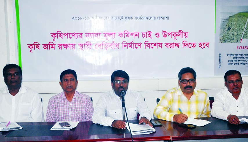 Coast Trust organized a press conference at the Jatiya Press Club on Thursday demanding construction of cross dam to protect agricultural land and fair price of agricultural products.