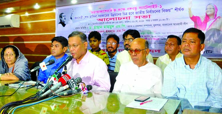 Publicity and Publication Affairs Secretary of Awami League Dr Hasan Mahmud, among others, at a discussion on 'Bangabandhu Satellite-1: Development Picture of Sheikh Hasina Government will be Victory of National Election' organised by Bangladesh Swadhin