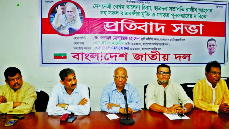 BNP Standing Committee Member Dr Khondkar Mosharraf Hossain, among others, at a protest rally organised by Bangladesh Jatiya Dal at the Jatiya Press Club on Saturday demanding release of BNP Chairperson Begum Khaleda Zia and other leaders of the party.