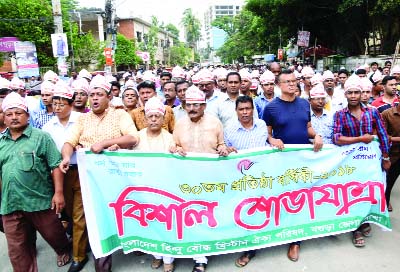 BOGURA: Bangladesh Hindu-Bouddha-Christian Oikya Parishad, Bogura District Unit brought out a rally on the occasion of the 30th founding anniversary of the organisation on Saturday.