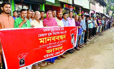 GAIBANDHA: Jatiya Samajtantrik Dal (JASAD), Gaibandha District Unit formed a human chain at DB Road demanding steps to free society from drugs and adulterated food on Saturday.