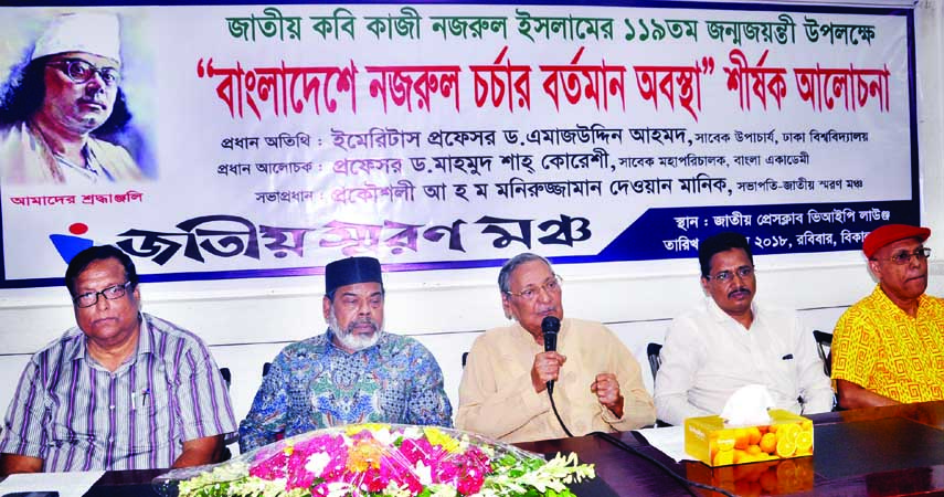 Former VC of Dhaka University and Emeritus Professor Dr Emajuddin Ahamed speaking as Chief Guest at a discussion meeting on 'Present state of Nazrul practicing in Bangladesh' marking the 119 birth anniversary of National Poet Kazi Nazrul Islam organise