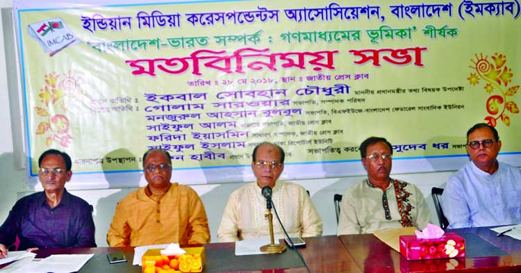 Prime Minister's Media Adviser Iqbal Sobhan Chowdhury speaking at a views exchange meeting on 'Bangladesh-India Relation: Role of Mass Media'organised by Indian Media Correspondents Association at the Jatiya Press Club on Monday.