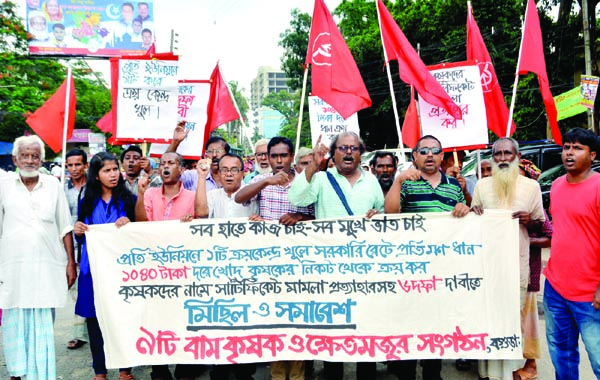 BOGRA: Some nine Farmers and Labourers organizations brought out a procession to press home their 6-poinr demands on Monday.