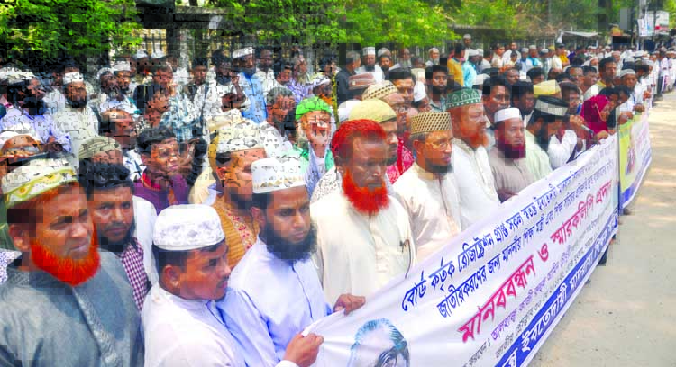 'Bangladesh Swatantra Ebtedayee Madrasa Shikshak Samity formed a human chain in front of the Jatiya Press Club on Wednesday demanding nationalisation to the job of teachers of all registered Ebtedayee madrasas.