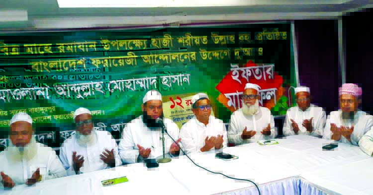 President of Bangladesh Faraezi Andolon Alhaj Maulana Abdullah Mohammad Hasan along with others offering munajat at an iftar and doa mahfil organised by the andolon at Priyanka Community Center in the city on Wednesday.