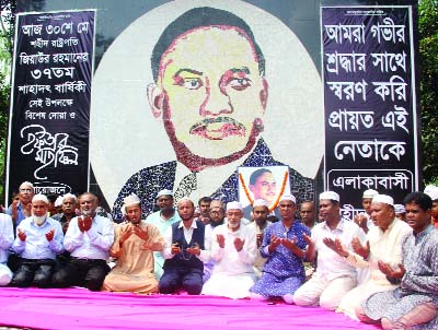 BOGURA: A Doa Mahfil was arranged on the occasion of the 37th death anniversary of Shaheed President Ziaur Rahman organised by Gabtoli Bagbari Udjapon Committee at Zia Mancha on Wednesday.
