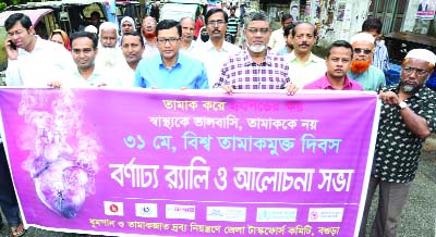 BOGURA: District Taskforce Committee of Tobacco Control brought out a rally marking the World Tobacco Free Day on Thursday.
