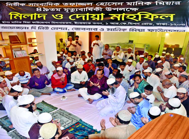 Barrister Mainul Hosein along with journalists and other staff of the New Nation and Weekly Robbar offering munajat at a Milad and Doa Mahfil marking the 49th death anniversary of veteran journalist Tafazzal Hossain Manik Mia held at Manik Mia Foundation