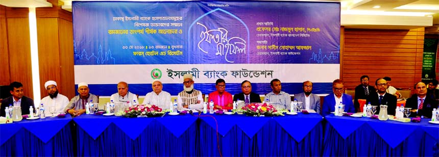 Islami Bank Foundation organized a discussion on 'Significance of Ramzan' followed by Iftar honoring its Doctors and Consultants at a local hotel in the city recently. Shamim Mohammad Afzal, Director of Islami Bank Bangladesh Limited and Chairman of Isl