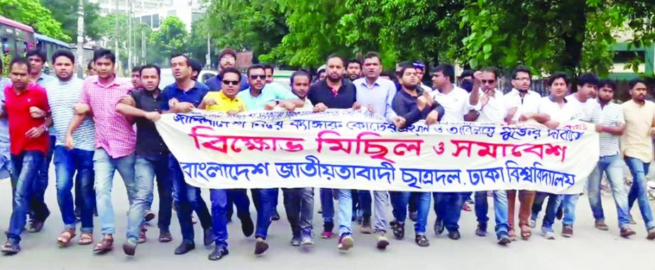Bangladesh Jatiyatabadi Chhatra Dal, Dhaka University staged a demonstration at Shishu Park area in the city on Saturday demanding release of BNP Chairperson Begum Khaleda Zia.