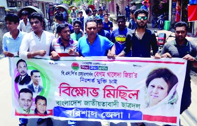 BARISHAL: Jatiyatabadi Chhatra Dal (JCD) brought out a procession demanding release of BNP Chairperson Begum Khaleda Zia on Saturday.