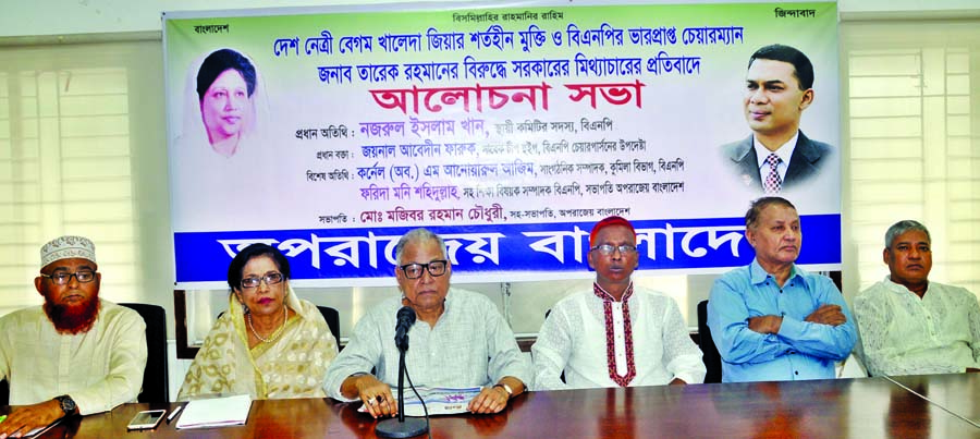 BNP Standing Committee Member Nazrul Islam Khan speaking at a discussion meeting demanding release of BNP Chairperson Begum Khaleda Zia otganised by Aporajao Bangladesh at Jatiya Press Club yesterday.