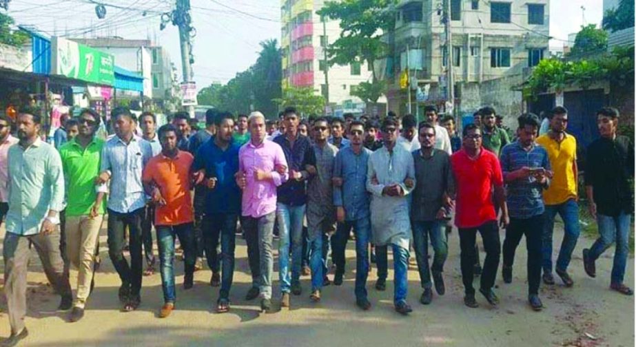 BCL men brought out a procession demanding arrest of Gias Uddin Quader Chowdhury.