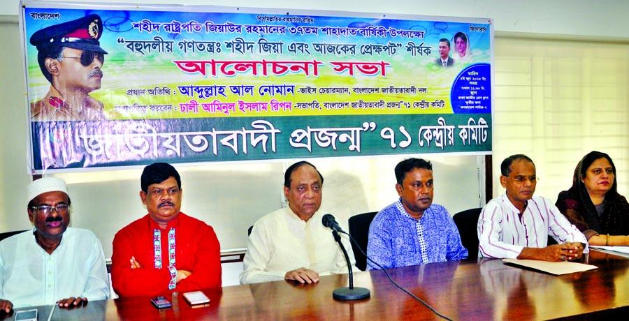 BNP Standing Committee Member Abdullah-Al-Noman, among others, at a discussion on ' Multi-party Democracy: Shaheed Zia and Today's Situation' organised by Jatiyatabadi Projanmo '71 at the Jatiya Press Club on Monday.