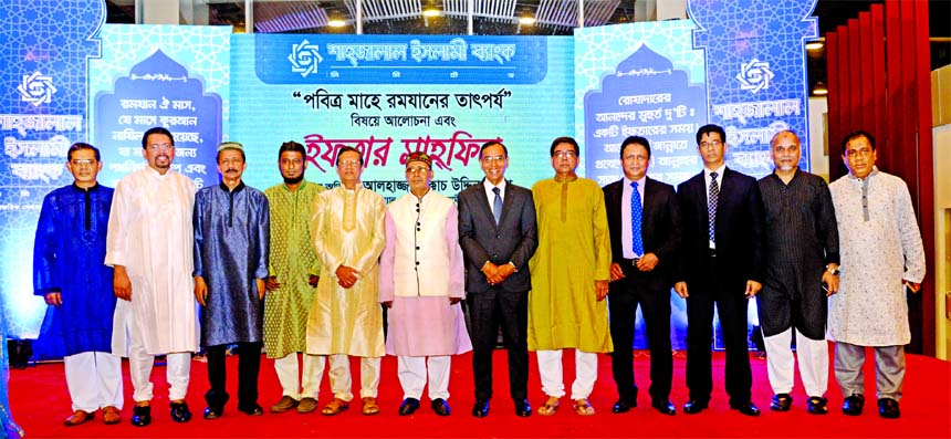 Akkas Uddin Mollah Chairman, Board of Directors of Shahjalal Islami Bank Limited, attended at an Ifter Mehfil and discussion on significance of Ramzan organized by the Chattogram Zonal Office at a local conference hall recently. Farman R Chowdhury, Managi