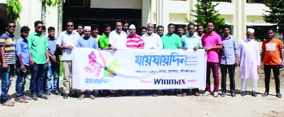 KULAURA (Moulvibazar): A victory rally was brought out on the occasion of the 13th founding anniversary of the Daily Jaijaidin organised by Jaijaidin Friends' Forum on Wednesday.