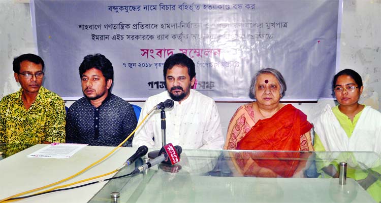 Ganajagaran Mancha spokesman Imran H Sarkar speaking at a press conference at the Dhaka Reporters' Unity (DRU) on Thursday protesting police attack on their procession against extrajudicial killings across the country.