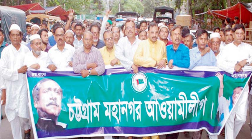 Chattogram City Unit of Awami League brought out a jubilant procession in the city hailing the proposed national budget yesterday.