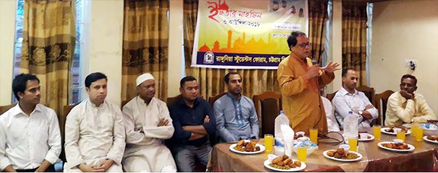 Rangunia Students Forum, Chattogram organised an Iftar party recently.