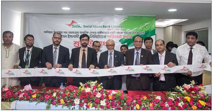 Professor Md. Anwarul Azim Arif Chairman of Social Islami Bank Limited, inaugurating its new branch at Shantirhat in Patiya in Chattogram on Thursday. Abu Naser Chowdhury, DMD, Mohammad Forkan Ullah, Head of Chattogram region, Senior Executives of the ban