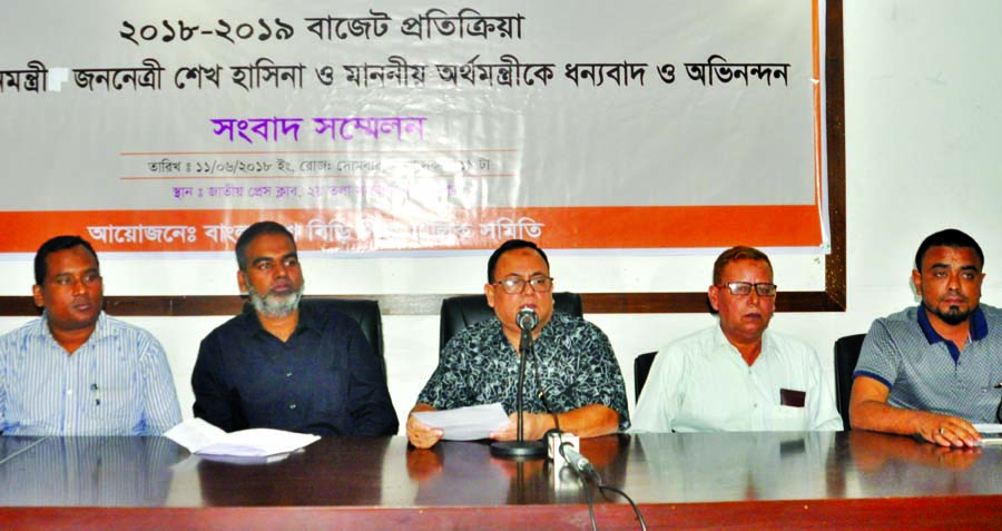 President of Bangladesh Bidi Industry Owners Association Bijoy Krishna Dey expressing reaction over the proposed budget at a prÃ¨ss conference organised by the association at the Jatiya Press Club on Monday.