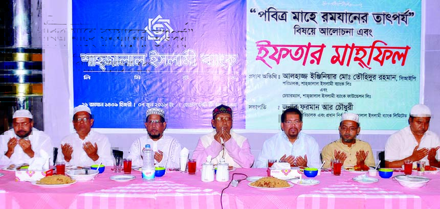 Engineer Md. Towhidur Rahman, Chairman of Shahjalal Islami Bank Foundation, attended a discussion on "the significance of Mahe Ramzan fallowed by an Iftar organized by Khulna Branch of the bank at its premises recently. Farman R Chowdhury, Managing Direc