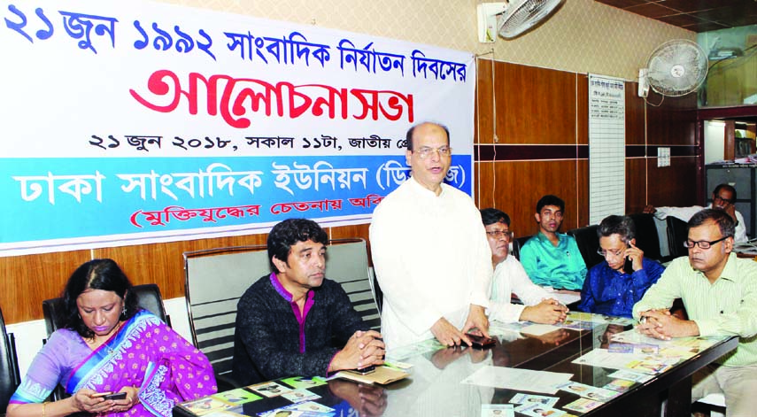 Prime Minister's Media Adviser Iqbal Sobhan Chowdhury speaking at a discussion on '21st June-Journalists Repression Day' organised by Dhaka Union of Journalists at its office on Thursday.