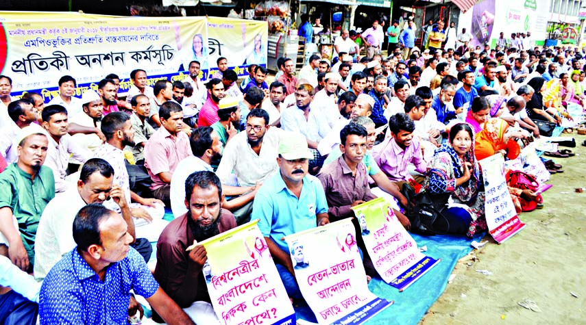 Shikshak-Karmachari Federation of Non-MPO Institutions observing a token hunger strike in front of the Jatiya Press Club on Saturday with a call to enlist recognised non-MPO institutions under MPO.