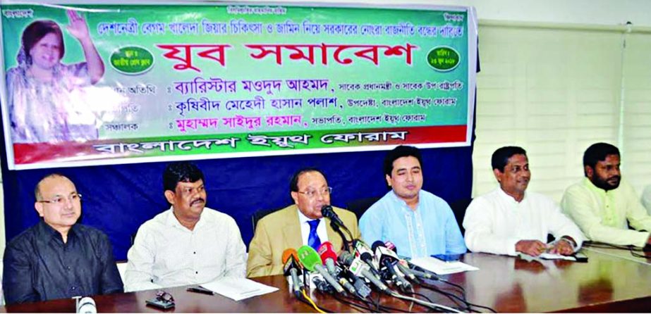 BNP Standing Committee Member Barrister Moudud Ahmed speaking at a rally organised by Bangladesh Youth Forum at the Jatiya Press Club on Saturday with a call to stop dirty politics on BNP Chairperson Begum Khaleda Zia's treatment and bail.
