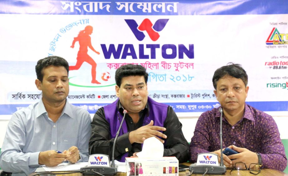 Senior Operative Director (Head of Games & Sports) of Walton Group FM Iqbal Bin Anwar Dawn speaking at a press conference at the conference room in the Maulana Bhashani National Hockey Stadium on Tuesday.