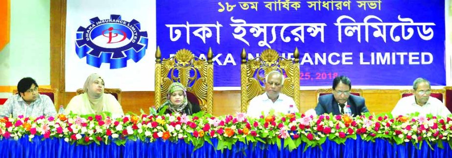 Hamida Rahman, Chairman of Dhaka Insurance Company Limited, presiding over its 18th AGM at the Institute of Diploma Engineers Bangladesh in the city on Monday. Fazlur Rahman, Founder Chairman and AQM Wazed Ali, CEO of the company were also present. The A