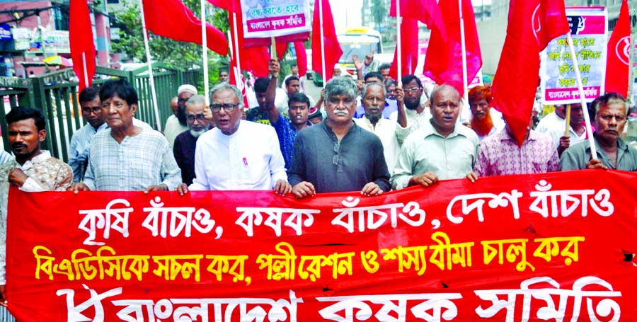 Bangladesh Krishak Samity brought out a procession in the city on Wednesday to meet its various demands including introduction of rural rationing system.