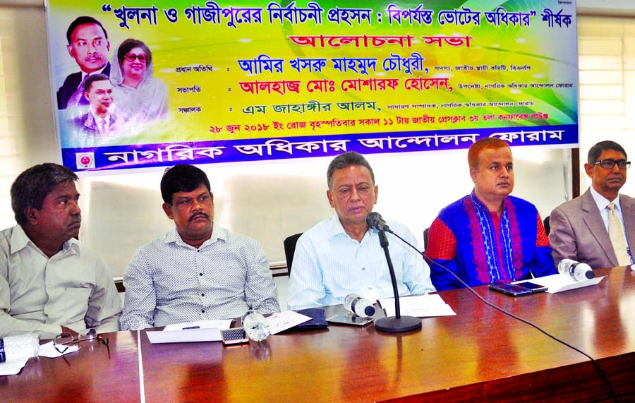BNP Standing Committee Member Amir Khasru Mahmud Chowdhury, among others, at a discussion on 'Ridiculous Elections of Khulna and Gazipur: Disastrous Voting Rights' organised by 'Nagorik Adhikar Andolon Forum' at the Jatiya Press Club on Thursday.