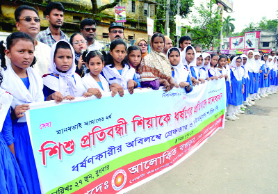 BOGURA: Students of Govt Girls' School formed a human chain on Wednesday at Satmatha point demanding arrest and exemplary punishment to the criminals who raped disabled child Shiya organised by Alokito Bogura, a social organisation.