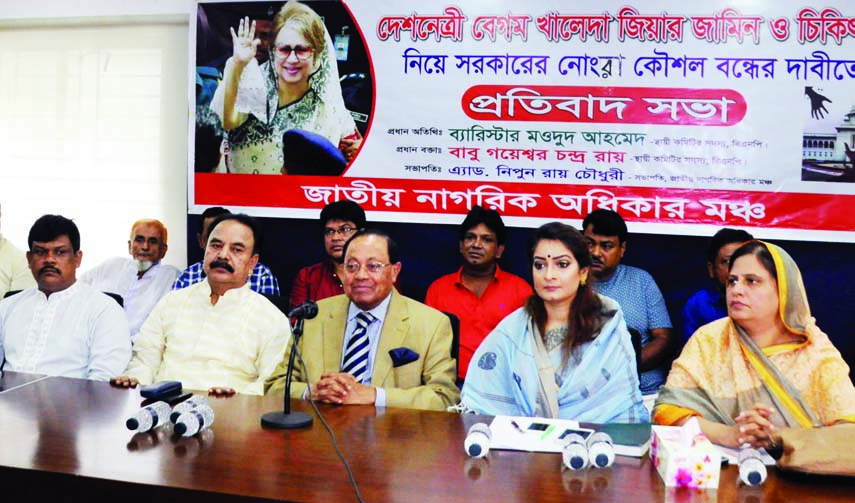 BNP Standing Committee Member Barrister Moudud Ahmed, among others, at a rally organised by Jatiya Nagorik Adhikar Mancha at the Jatiya Press Club on Saturday with a call to stop dirty politics of the government on BNP Chairperson Begum Khaleda Zia's bai