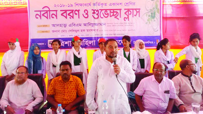 TRISHAL (Mymensingh): A B M Anisuzzaman Anis, Mayor , Trishal Pourashava speaking at the freshers' reception at Trishal Womenâ€™s Degree College as Chief Guest yesterday.