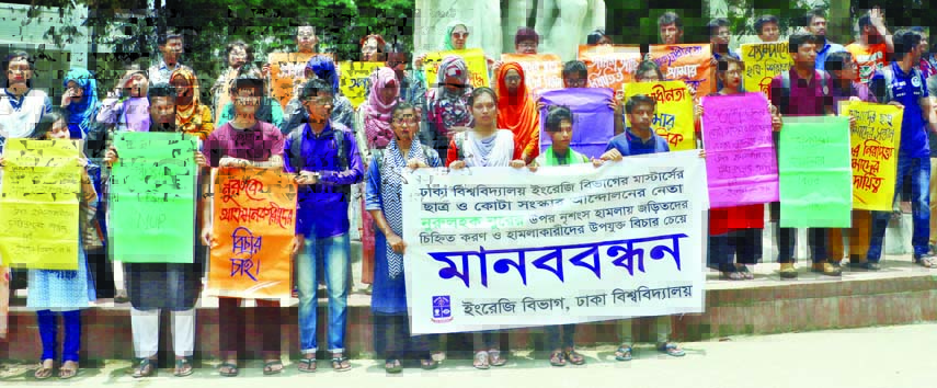 Students of English Department of Dhaka University formed a human chain in front of Aparajeya Bangla of the university on Monday demanding exemplary punishment to the attacker(s) of Nurul Haque Nuru, a student of master degree of English Department of the