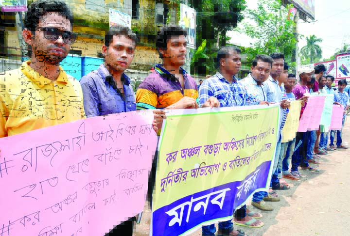 BOGURA: Locals formed a human chain at Saatmatha Point demanding cancellation of recruitment of Bogura Tax Office on Monday.