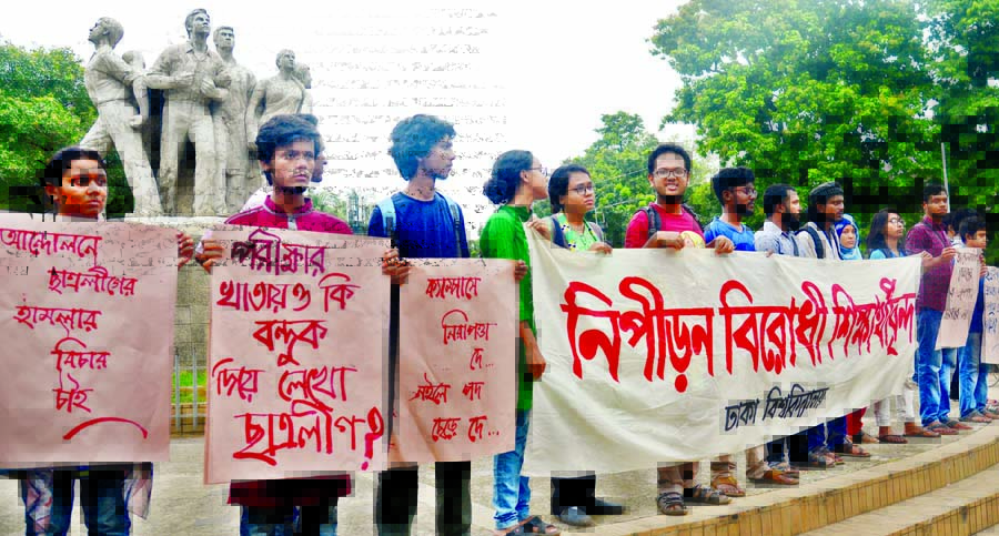 Students against repression formed a human chain in front of Raju's Sculpture on Dhaka University TSC protesting attack on leaders and activists of quota reformists on Tuesday.