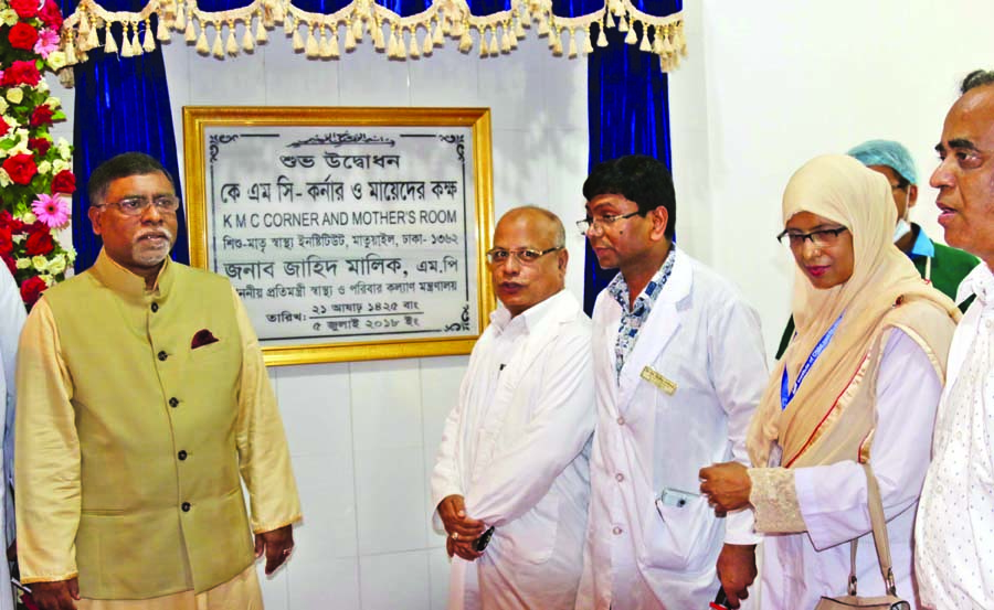 State Minister for Health and Family Welfare Zahid Malik, among others, at the inaugural ceremony of KMC Corner and Room for Mothers at Children-Mothers' Health Institute in the city's Matuail on Thursday.