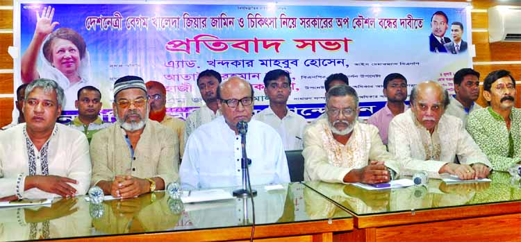 BNP Vice Chairman Advocate Khondkar Mahbub Hossain, among others, at a protest rally organised by 'Nagorik Adhikar Andolon Forum' at Swadhinata Hall in the city's Segunbagicha on Friday with a call to stop evil design of the government on BNP Chairpe