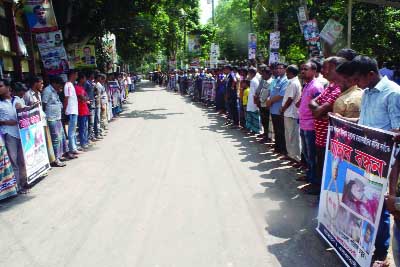 GAIBANDHA: A human chain was formed in Saghata Upazila protesting killing of Jubo League leader Mukul on Sunday.
