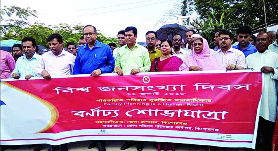 KISHOREGANJ: Family Planning Department brought out a rally in the town led by DC Md Sarowar Morshed Chowdhury and DD Family Planning Abu Taha Md Enamur Rahman marking the World Population Day on Wednesday morning.