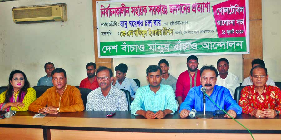 BNP Standing Committee Member Gayeshwar Chandra Roy, among others, at a discussion on 'Election- time Supportive Government: People's Expectation' organised by 'Desh Banchao Manush Banchao Andolon' in DRU auditorium on Wednesday.